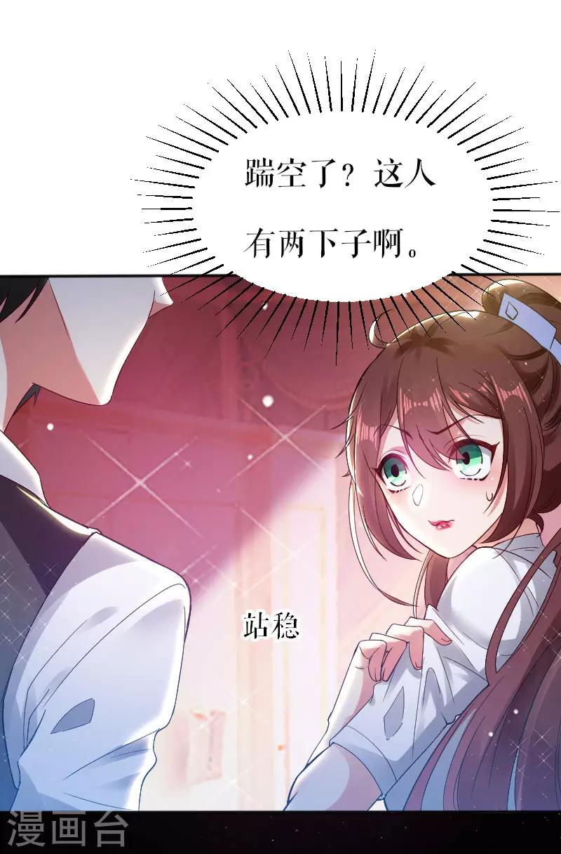 《天才酷宝》漫画最新章节第4话 把我当成什么？免费下拉式在线观看章节第【7】张图片