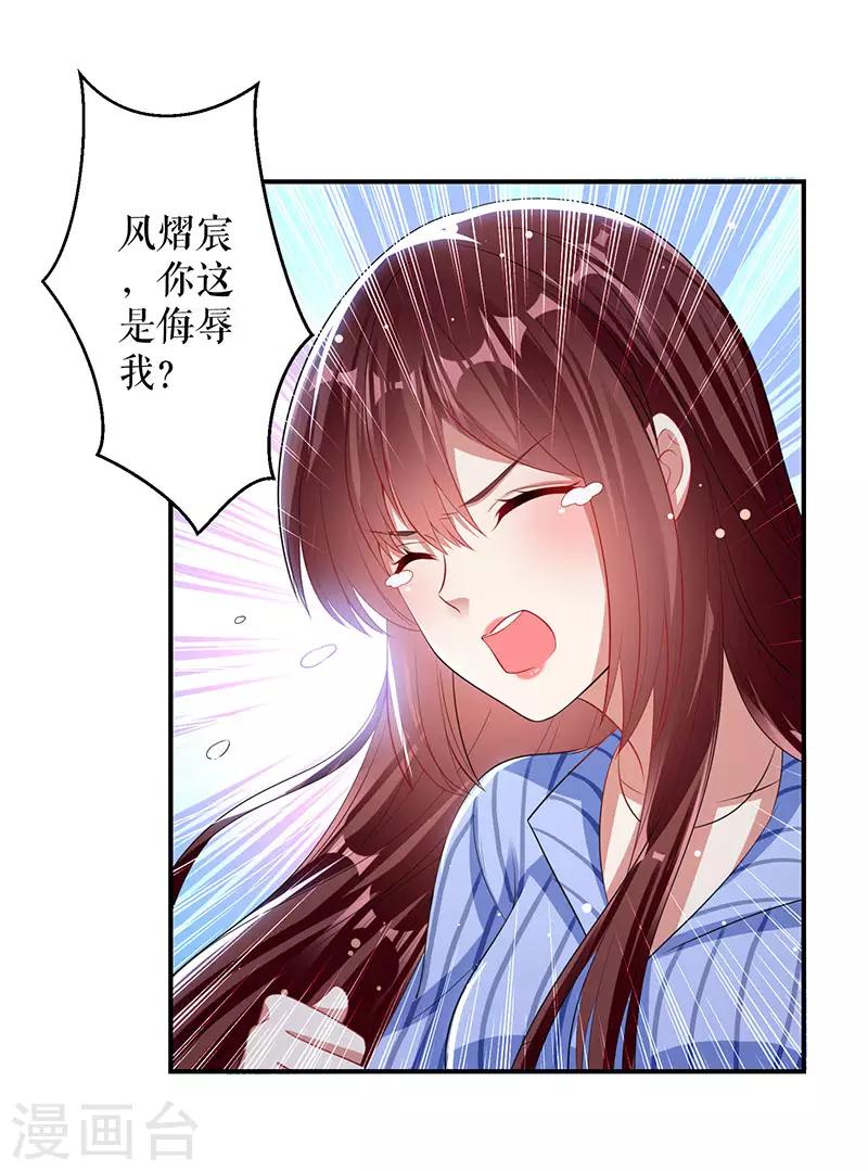 《天才酷宝》漫画最新章节第31话 变脸女人免费下拉式在线观看章节第【19】张图片