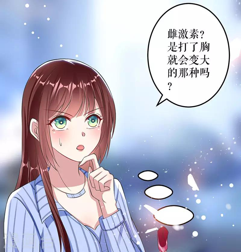 《天才酷宝》漫画最新章节第31话 变脸女人免费下拉式在线观看章节第【2】张图片