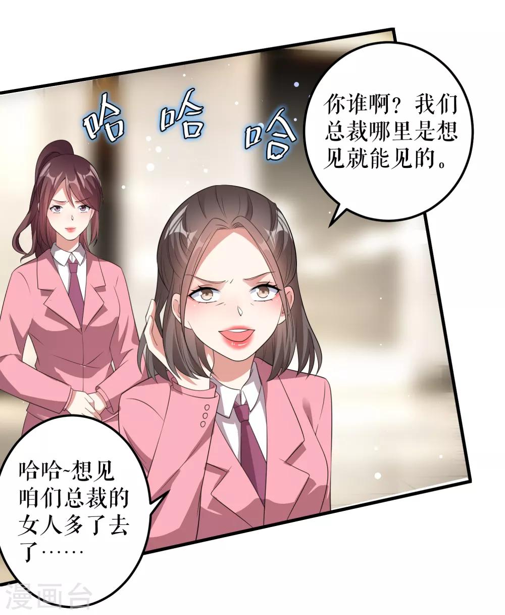 《天才酷宝》漫画最新章节第32话 不速之客免费下拉式在线观看章节第【28】张图片