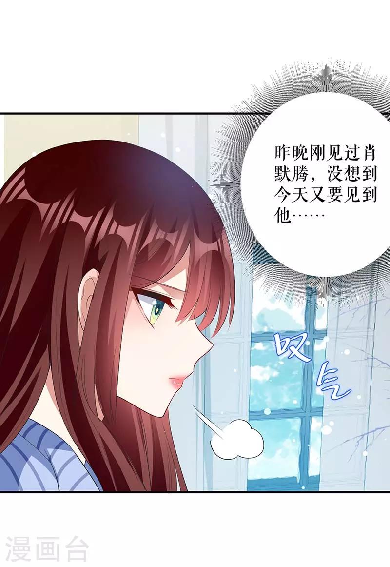 《天才酷宝》漫画最新章节第34话 你怎么在这？免费下拉式在线观看章节第【11】张图片