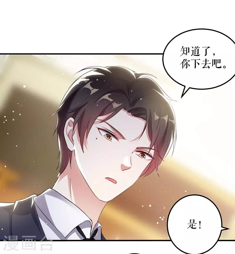 《天才酷宝》漫画最新章节第34话 你怎么在这？免费下拉式在线观看章节第【13】张图片