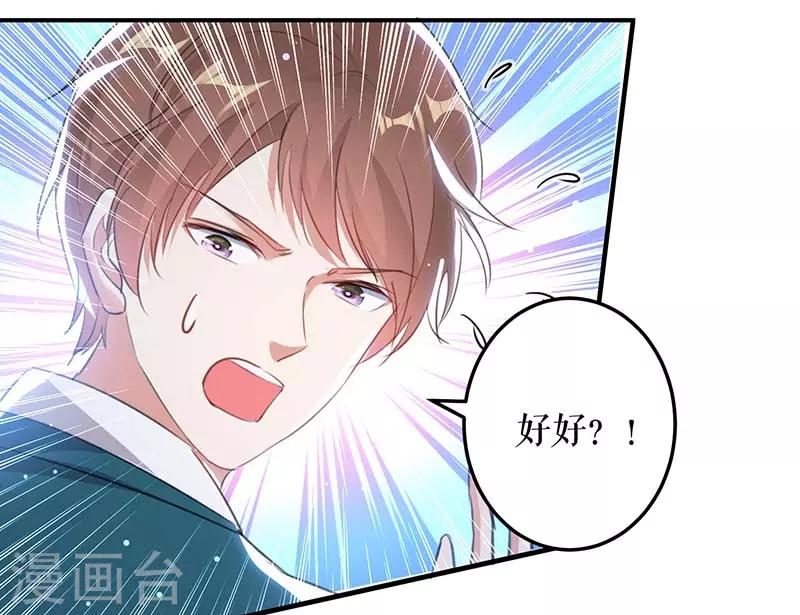 《天才酷宝》漫画最新章节第34话 你怎么在这？免费下拉式在线观看章节第【16】张图片