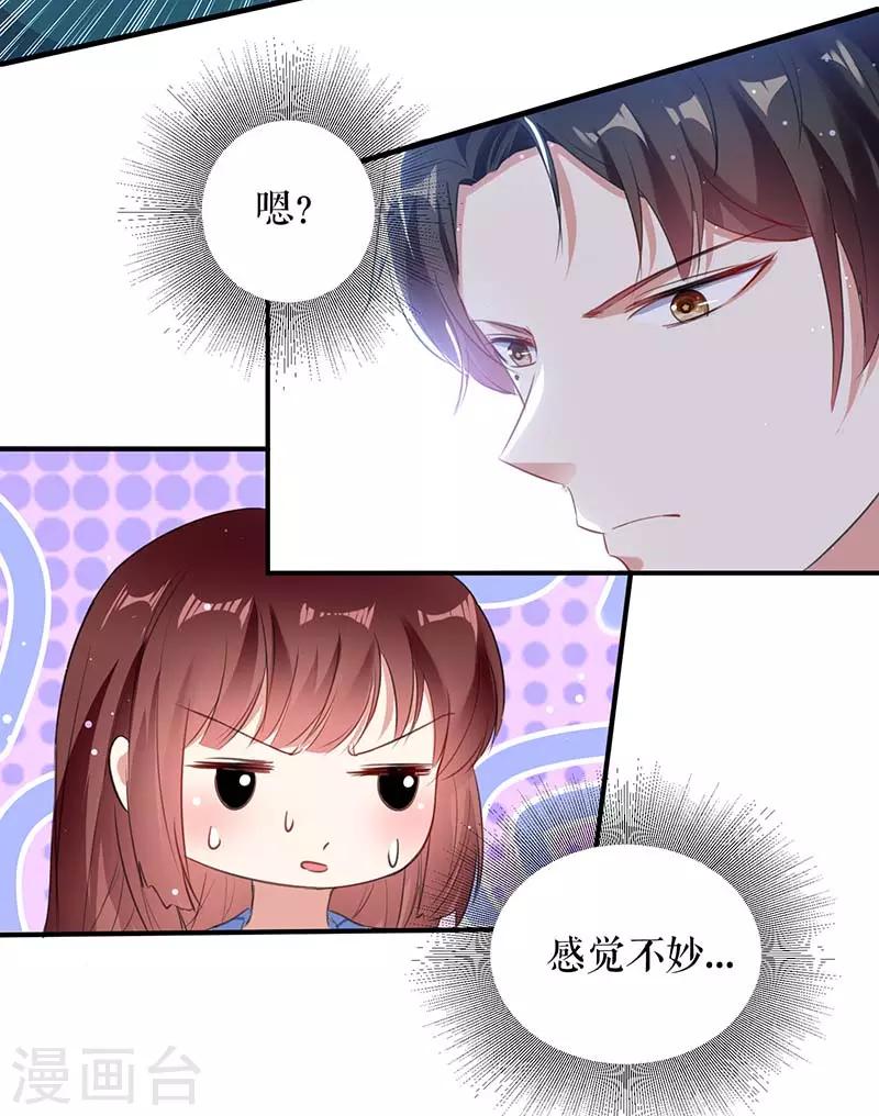 《天才酷宝》漫画最新章节第34话 你怎么在这？免费下拉式在线观看章节第【17】张图片