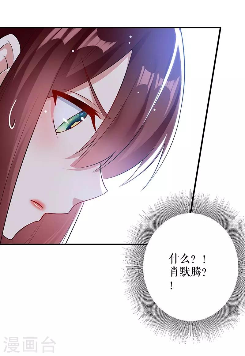 《天才酷宝》漫画最新章节第34话 你怎么在这？免费下拉式在线观看章节第【6】张图片