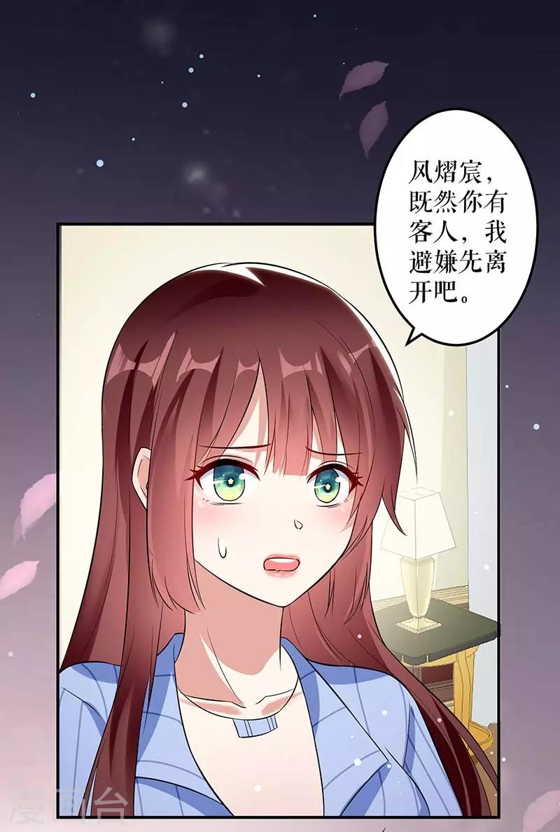 《天才酷宝》漫画最新章节第34话 你怎么在这？免费下拉式在线观看章节第【8】张图片