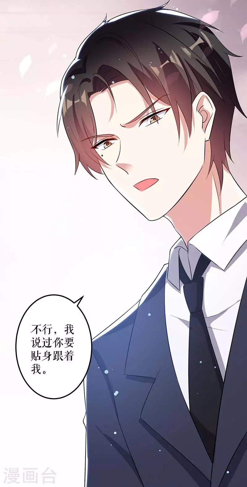 《天才酷宝》漫画最新章节第34话 你怎么在这？免费下拉式在线观看章节第【9】张图片