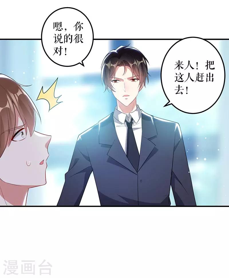 《天才酷宝》漫画最新章节第35话 曾经的女朋友免费下拉式在线观看章节第【16】张图片