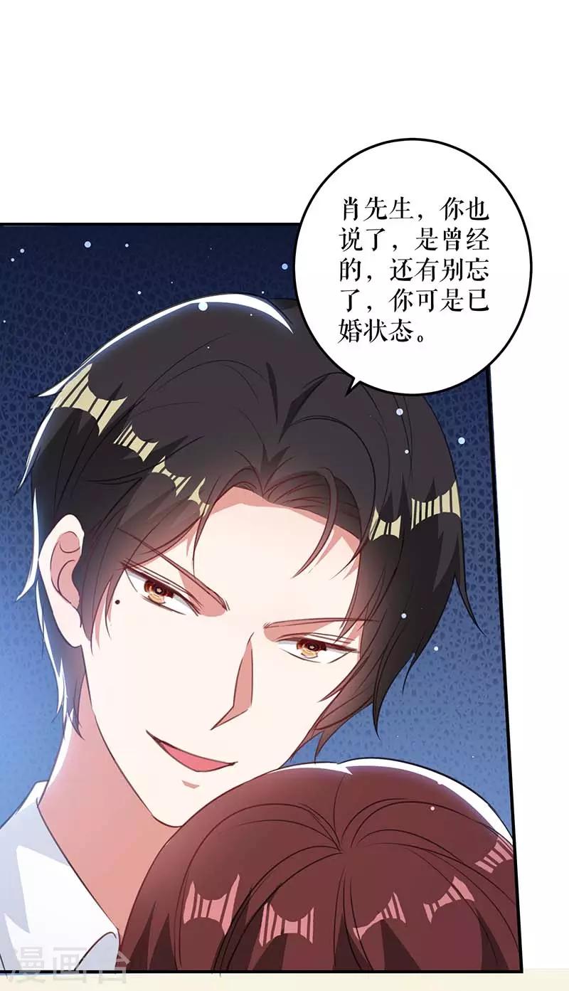 《天才酷宝》漫画最新章节第35话 曾经的女朋友免费下拉式在线观看章节第【2】张图片