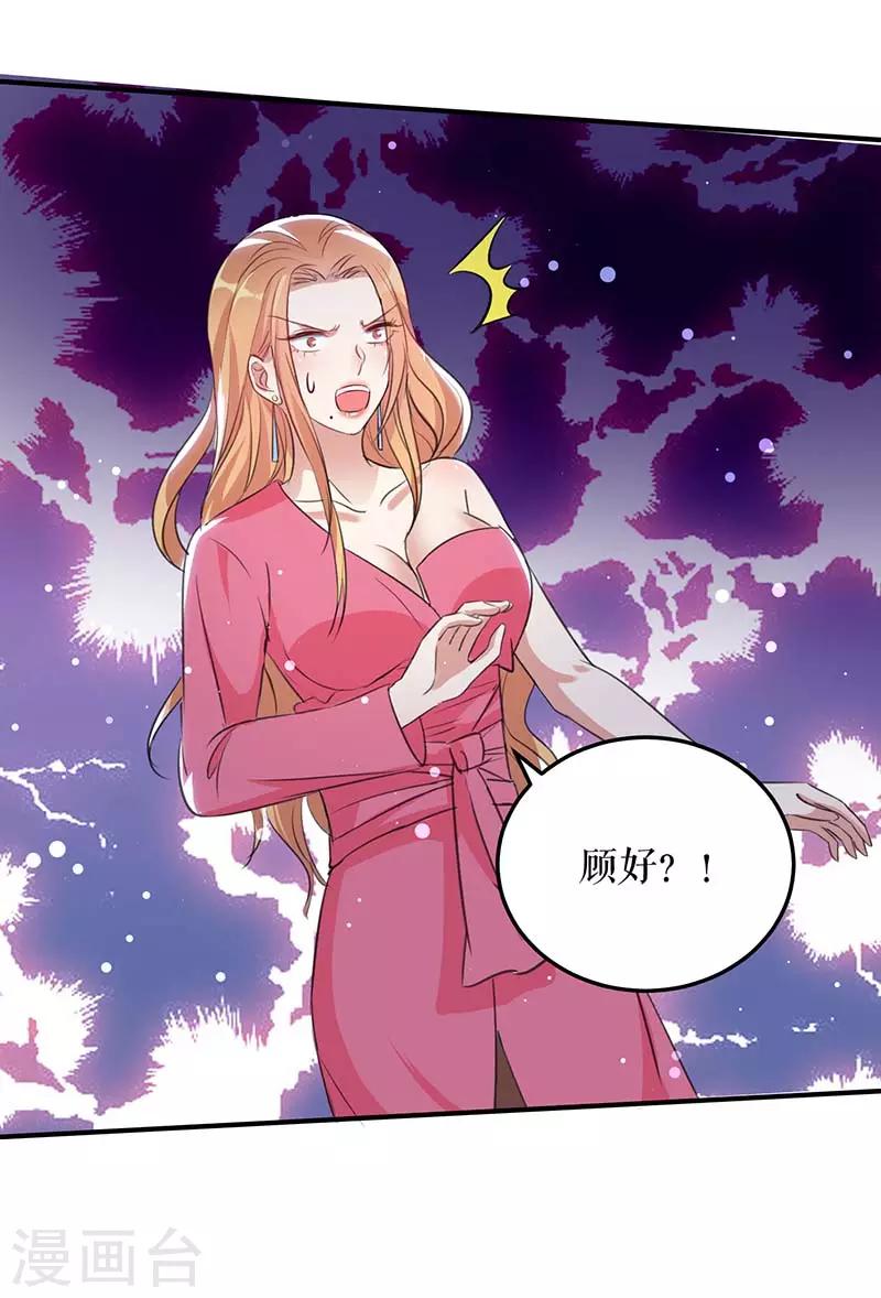 《天才酷宝》漫画最新章节第35话 曾经的女朋友免费下拉式在线观看章节第【29】张图片