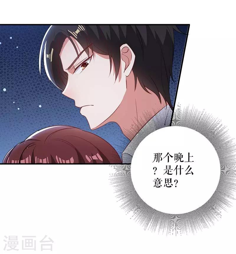 《天才酷宝》漫画最新章节第35话 曾经的女朋友免费下拉式在线观看章节第【5】张图片