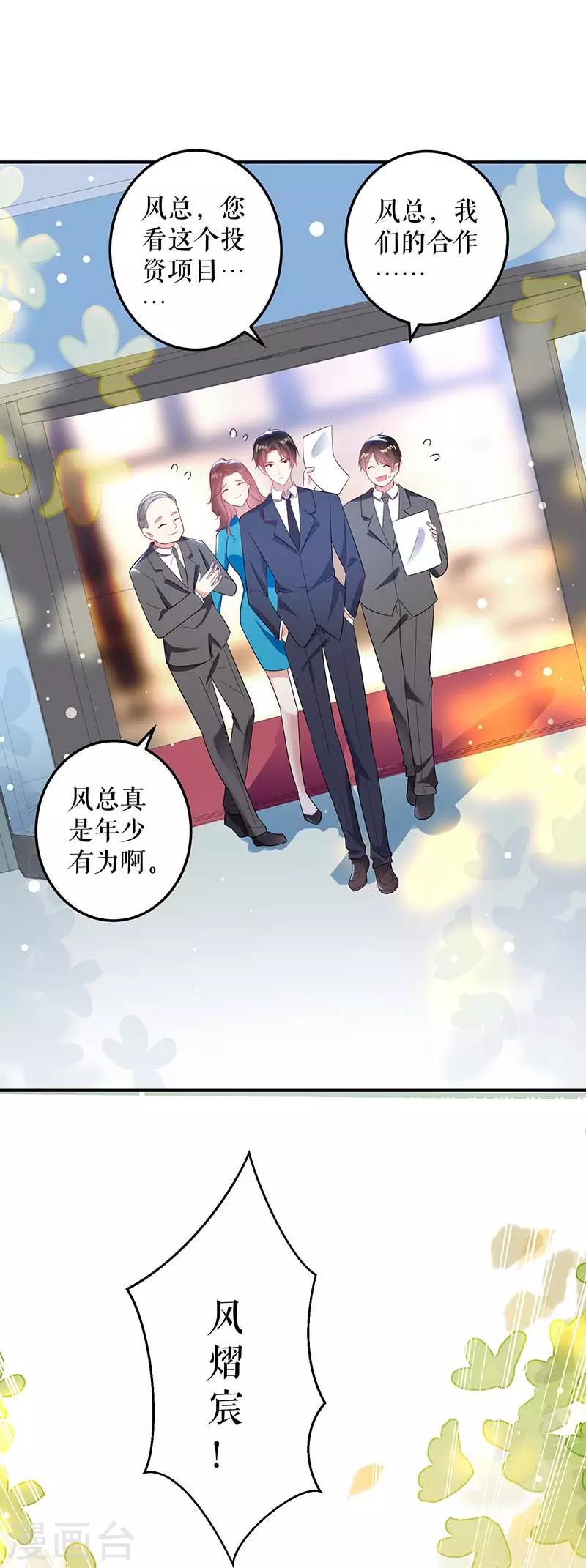 《天才酷宝》漫画最新章节第37话 鉴定结果免费下拉式在线观看章节第【15】张图片