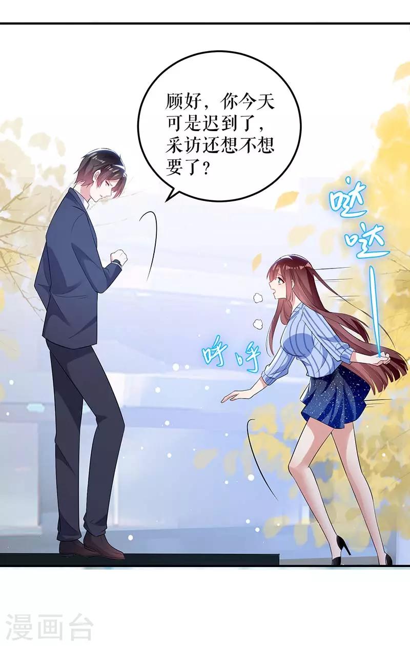 《天才酷宝》漫画最新章节第37话 鉴定结果免费下拉式在线观看章节第【18】张图片