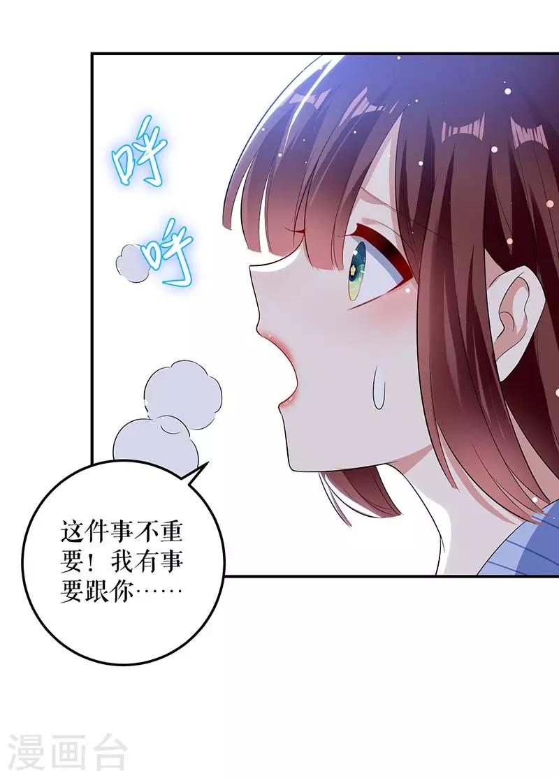 《天才酷宝》漫画最新章节第37话 鉴定结果免费下拉式在线观看章节第【19】张图片