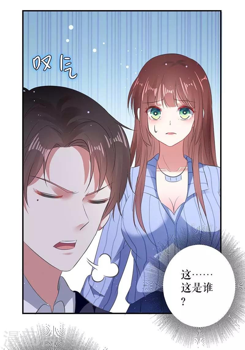 《天才酷宝》漫画最新章节第38话 不许找他免费下拉式在线观看章节第【6】张图片