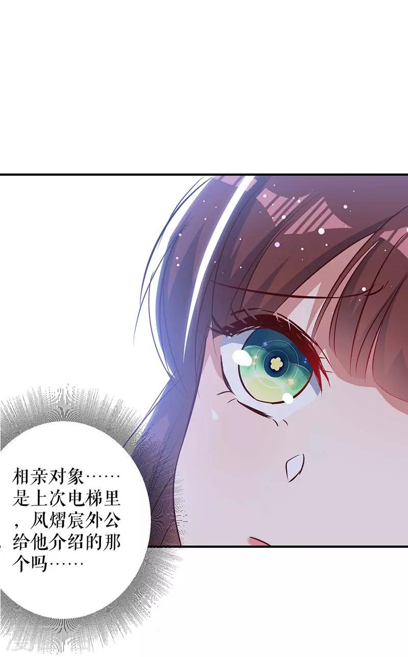 《天才酷宝》漫画最新章节第38话 不许找他免费下拉式在线观看章节第【9】张图片