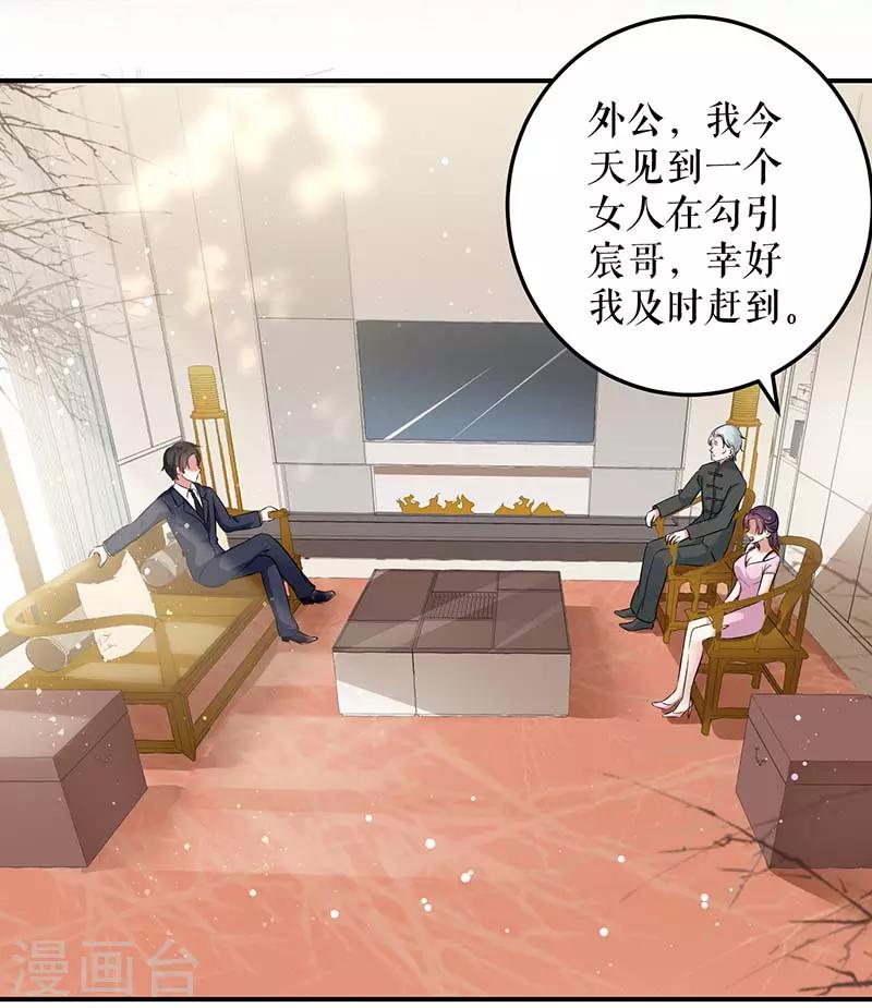 《天才酷宝》漫画最新章节第39话 儿子的新朋友免费下拉式在线观看章节第【2】张图片