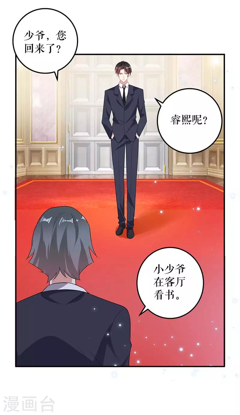 《天才酷宝》漫画最新章节第39话 儿子的新朋友免费下拉式在线观看章节第【25】张图片