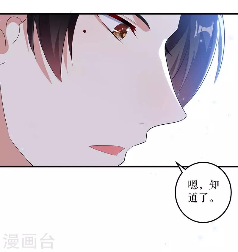 《天才酷宝》漫画最新章节第39话 儿子的新朋友免费下拉式在线观看章节第【26】张图片