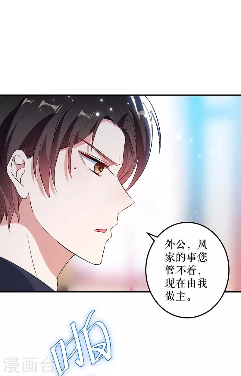 《天才酷宝》漫画最新章节第39话 儿子的新朋友免费下拉式在线观看章节第【4】张图片