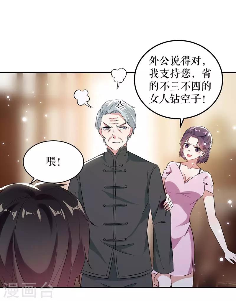 《天才酷宝》漫画最新章节第39话 儿子的新朋友免费下拉式在线观看章节第【6】张图片