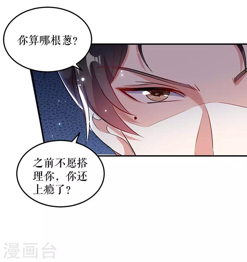 《天才酷宝》漫画最新章节第39话 儿子的新朋友免费下拉式在线观看章节第【7】张图片