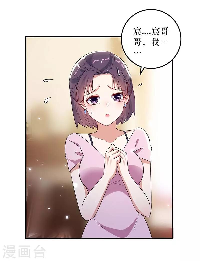 《天才酷宝》漫画最新章节第39话 儿子的新朋友免费下拉式在线观看章节第【8】张图片