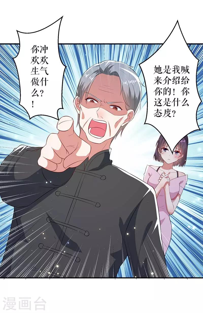 《天才酷宝》漫画最新章节第39话 儿子的新朋友免费下拉式在线观看章节第【9】张图片