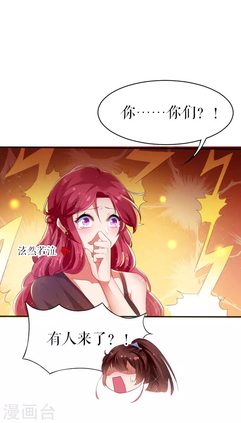 《天才酷宝》漫画最新章节第5话 我们之间没完！免费下拉式在线观看章节第【1】张图片