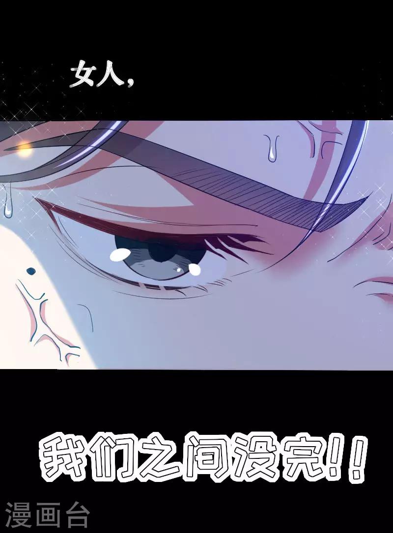 《天才酷宝》漫画最新章节第5话 我们之间没完！免费下拉式在线观看章节第【12】张图片