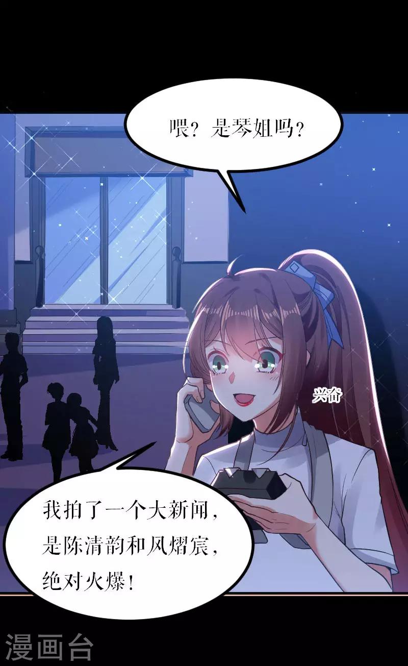 《天才酷宝》漫画最新章节第5话 我们之间没完！免费下拉式在线观看章节第【16】张图片