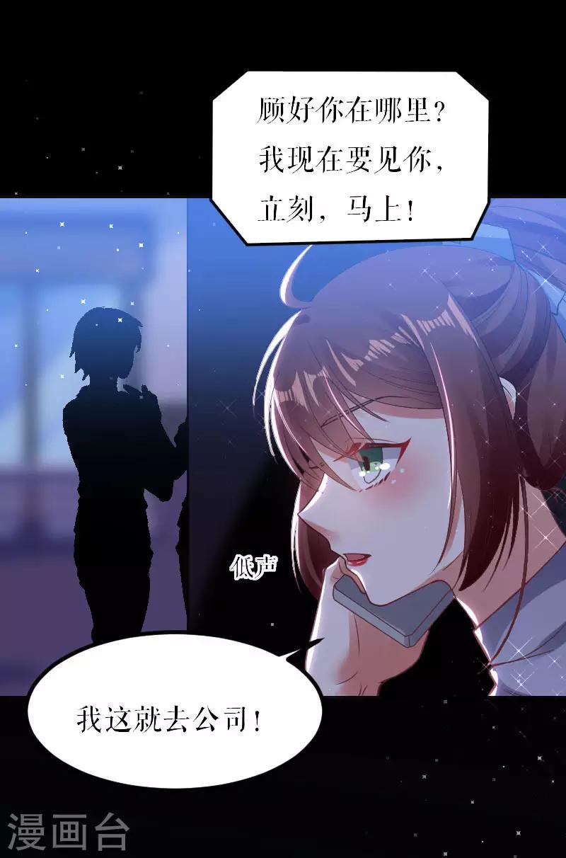 《天才酷宝》漫画最新章节第5话 我们之间没完！免费下拉式在线观看章节第【17】张图片