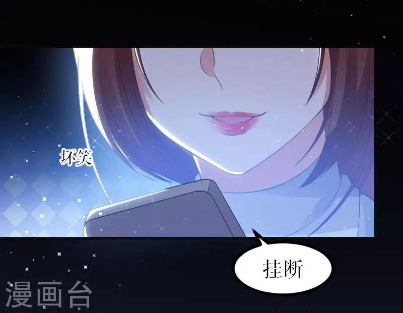 《天才酷宝》漫画最新章节第5话 我们之间没完！免费下拉式在线观看章节第【18】张图片