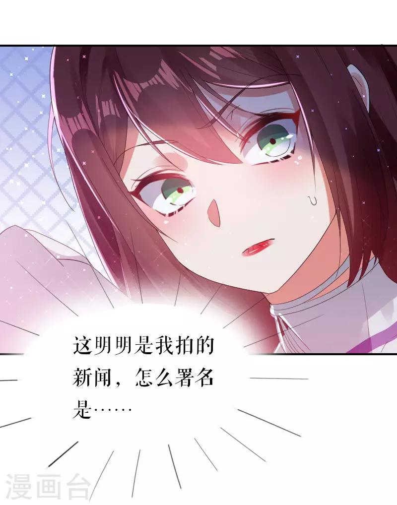 《天才酷宝》漫画最新章节第5话 我们之间没完！免费下拉式在线观看章节第【22】张图片