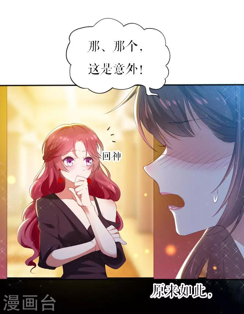 《天才酷宝》漫画最新章节第5话 我们之间没完！免费下拉式在线观看章节第【3】张图片