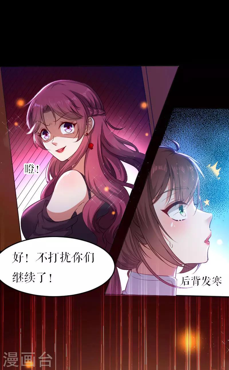 《天才酷宝》漫画最新章节第5话 我们之间没完！免费下拉式在线观看章节第【6】张图片