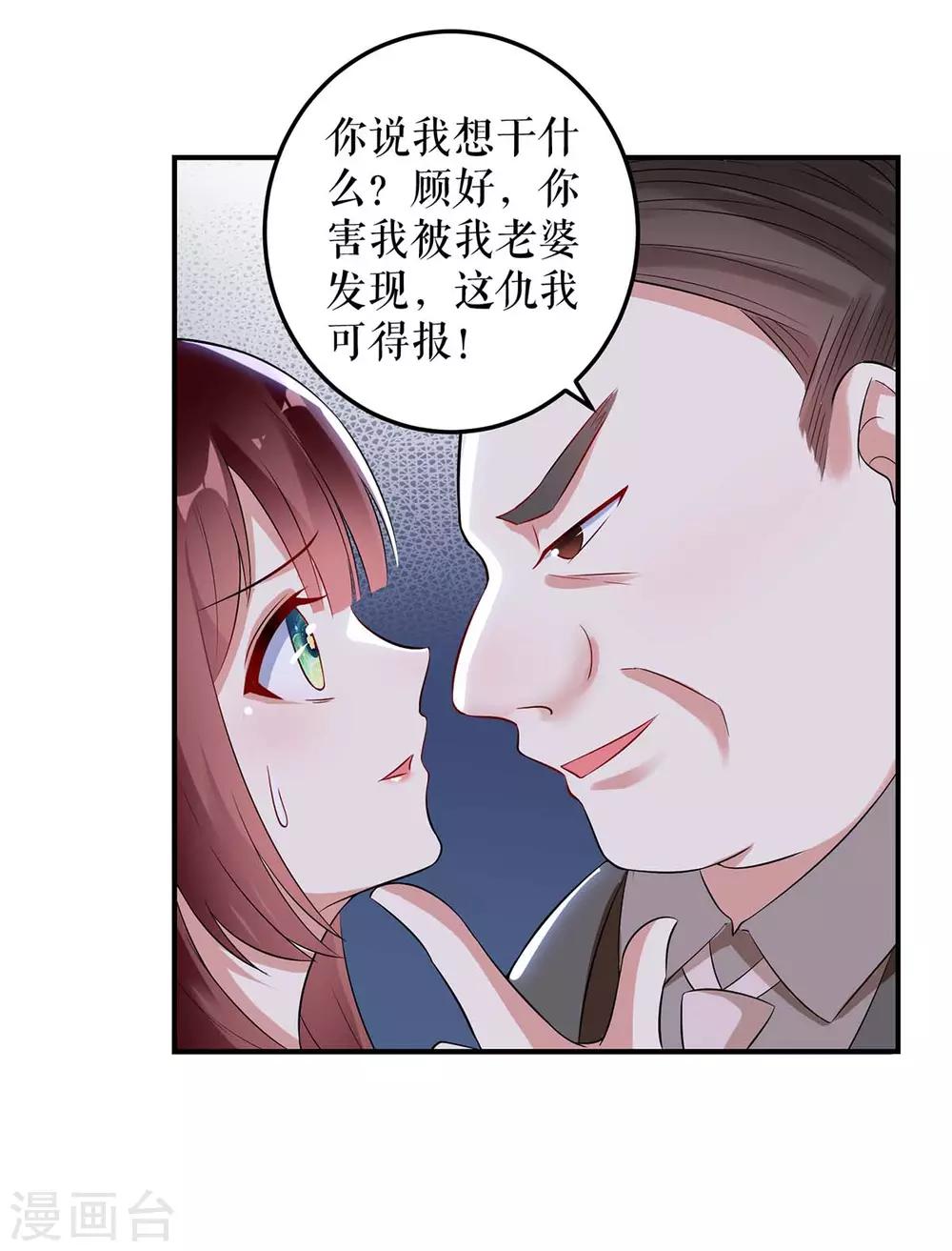 《天才酷宝》漫画最新章节第41话 劫持免费下拉式在线观看章节第【19】张图片