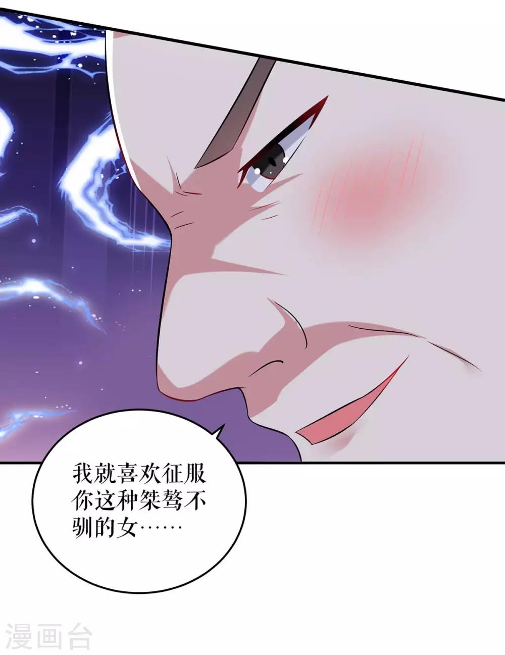 《天才酷宝》漫画最新章节第41话 劫持免费下拉式在线观看章节第【23】张图片