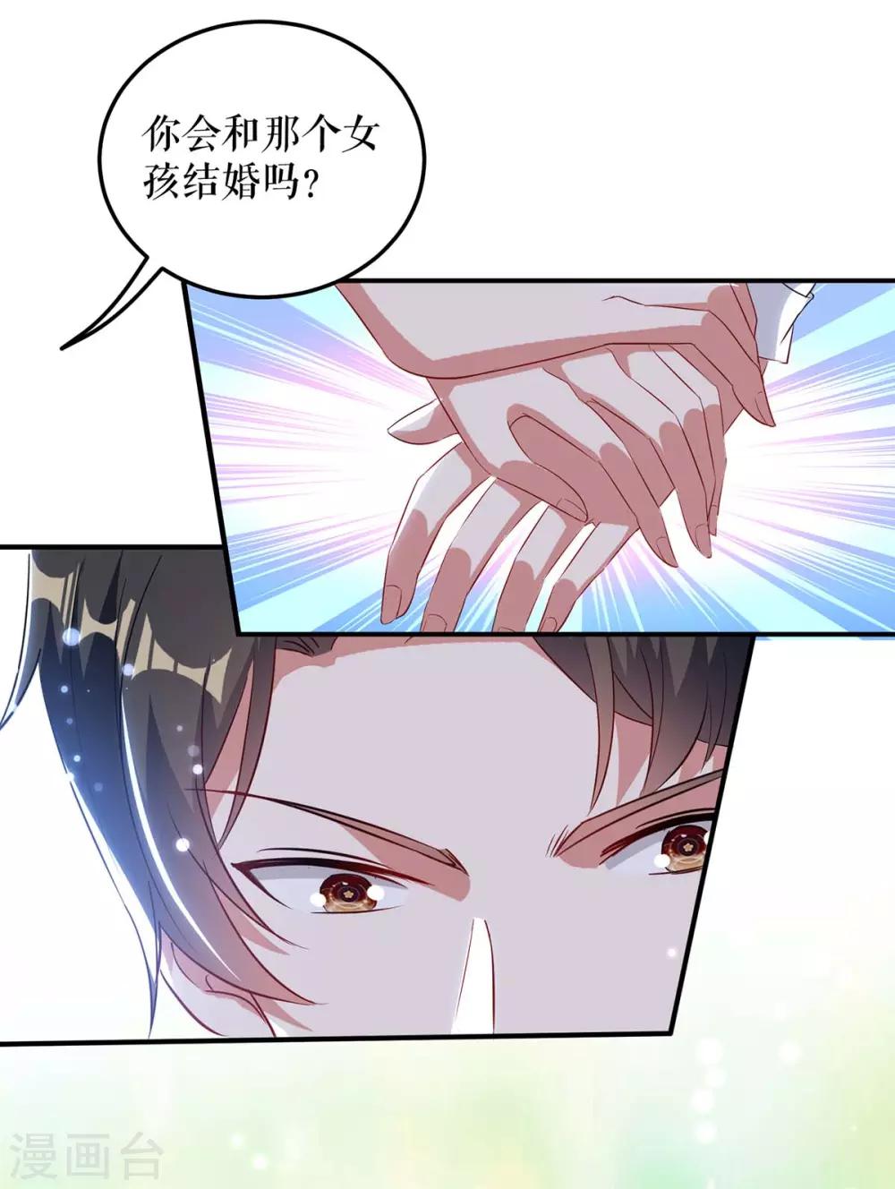 《天才酷宝》漫画最新章节第42话 获救免费下拉式在线观看章节第【24】张图片