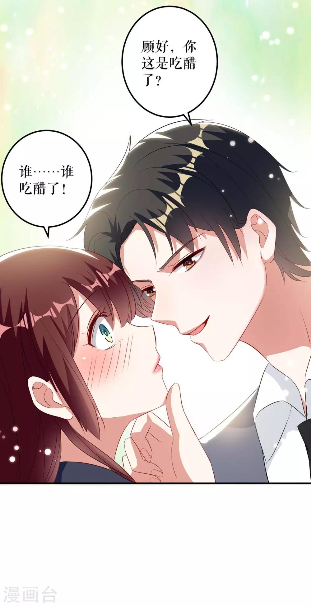 《天才酷宝》漫画最新章节第42话 获救免费下拉式在线观看章节第【25】张图片