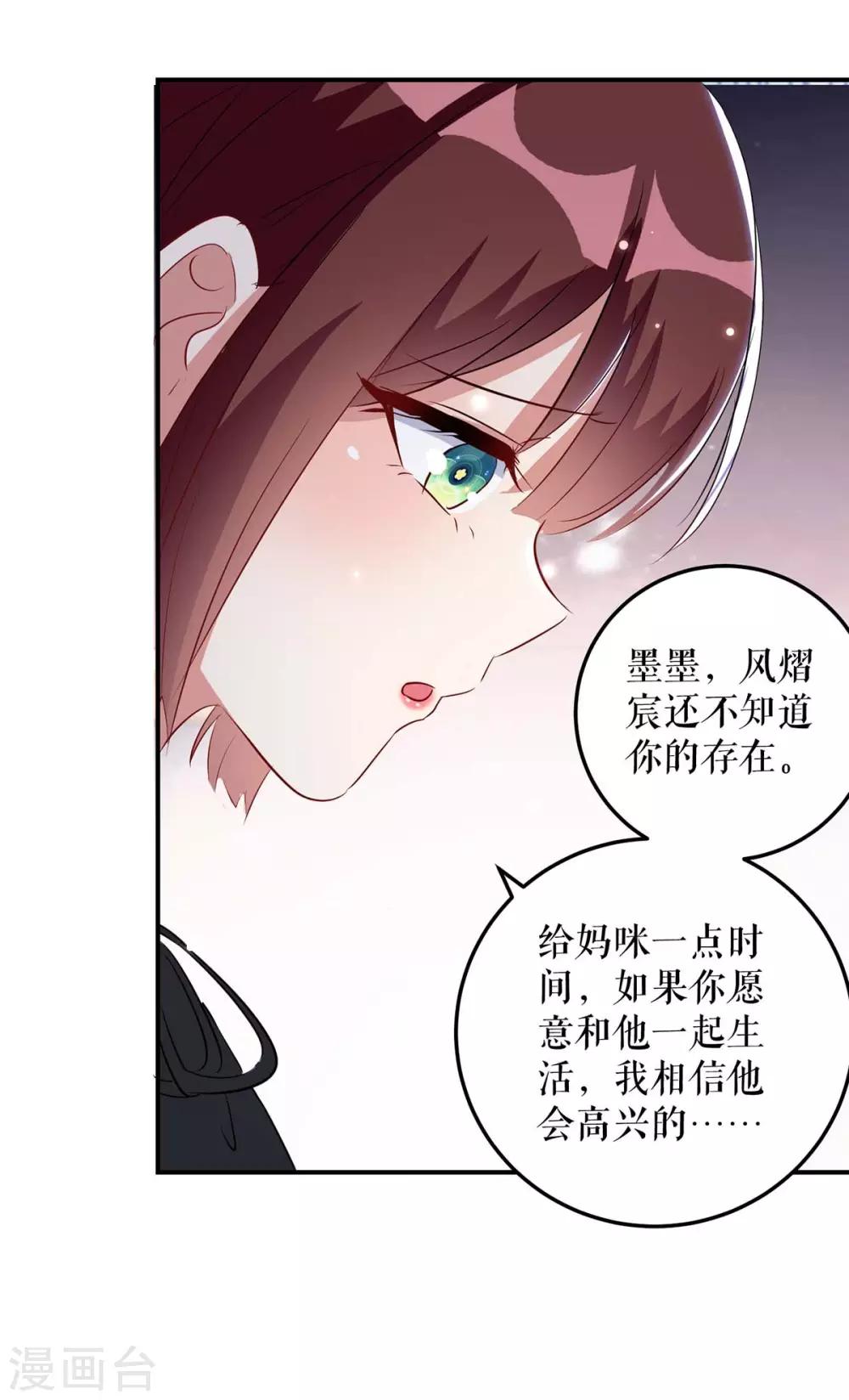 《天才酷宝》漫画最新章节第45话 生病免费下拉式在线观看章节第【15】张图片