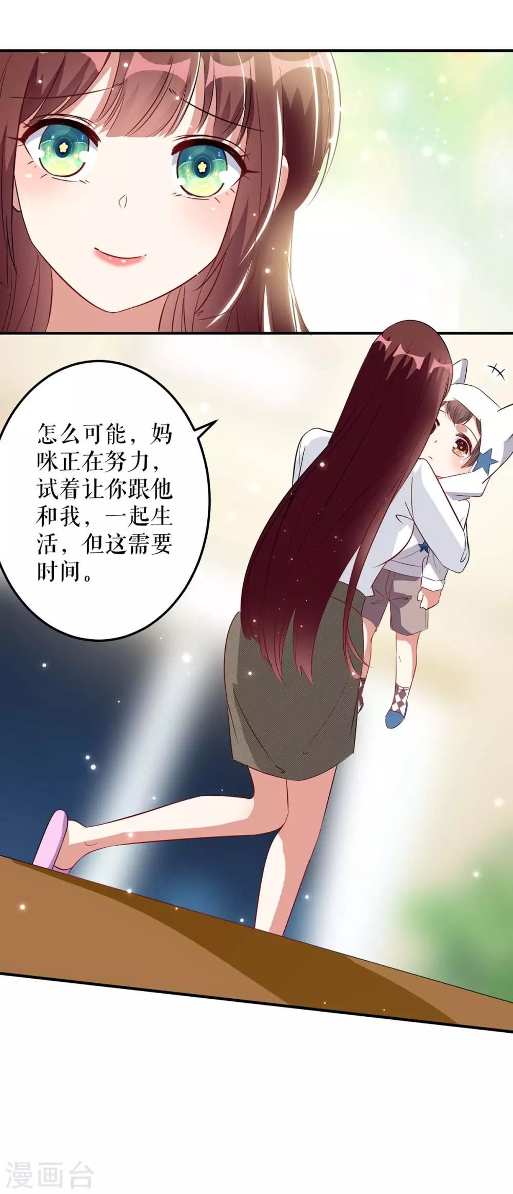 《天才酷宝》漫画最新章节第45话 生病免费下拉式在线观看章节第【17】张图片