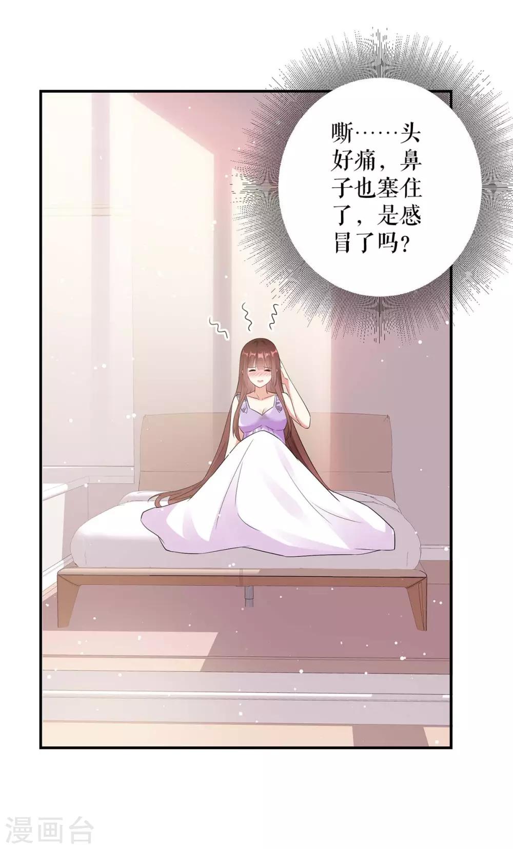 《天才酷宝》漫画最新章节第45话 生病免费下拉式在线观看章节第【21】张图片