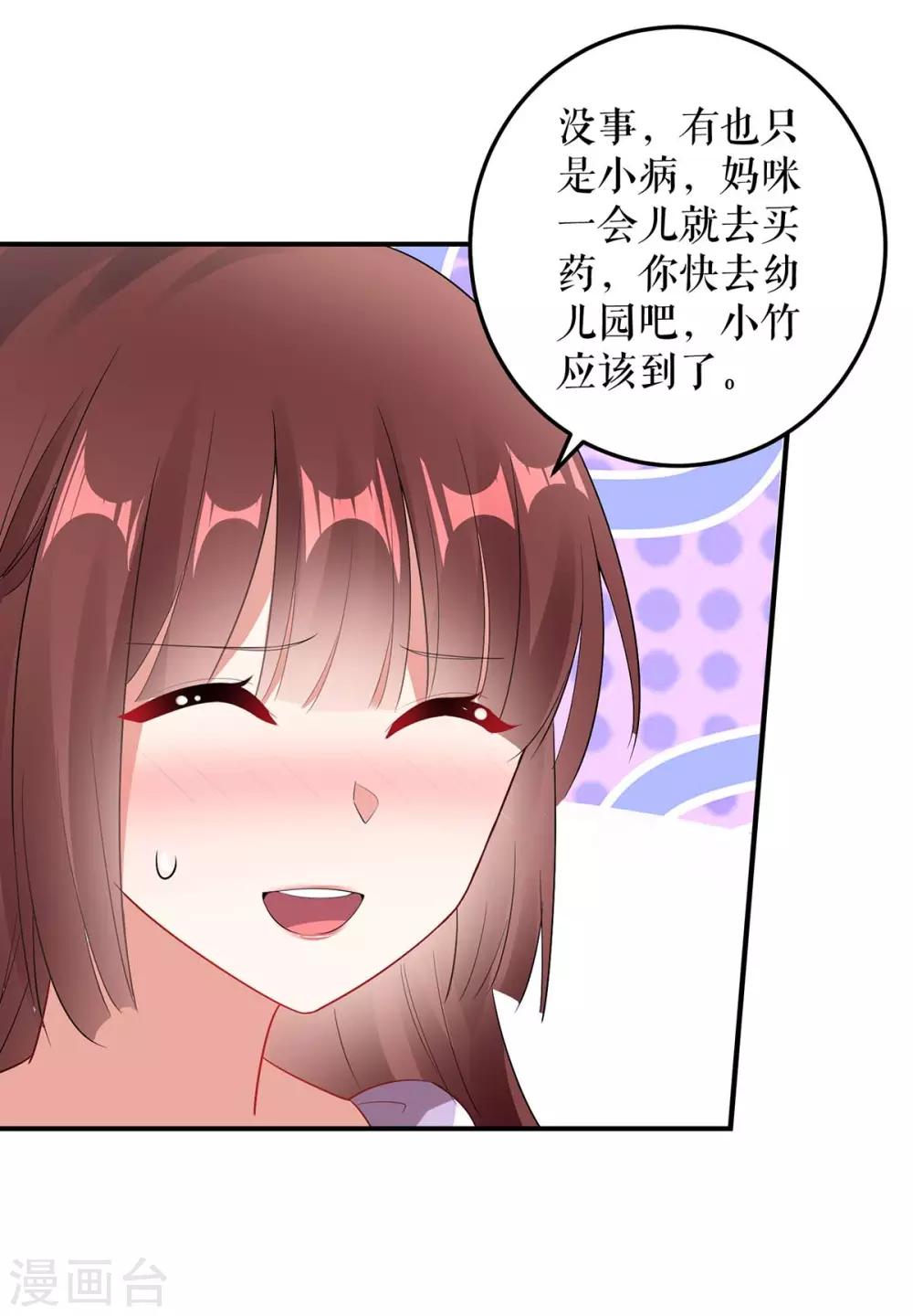 《天才酷宝》漫画最新章节第45话 生病免费下拉式在线观看章节第【25】张图片