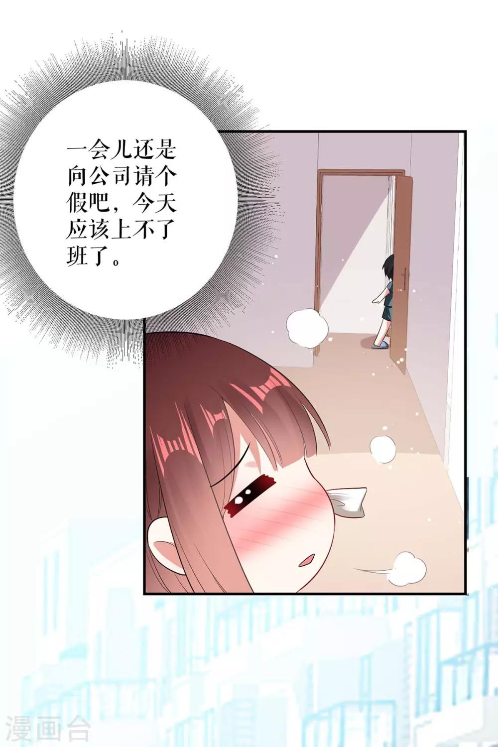 《天才酷宝》漫画最新章节第45话 生病免费下拉式在线观看章节第【27】张图片