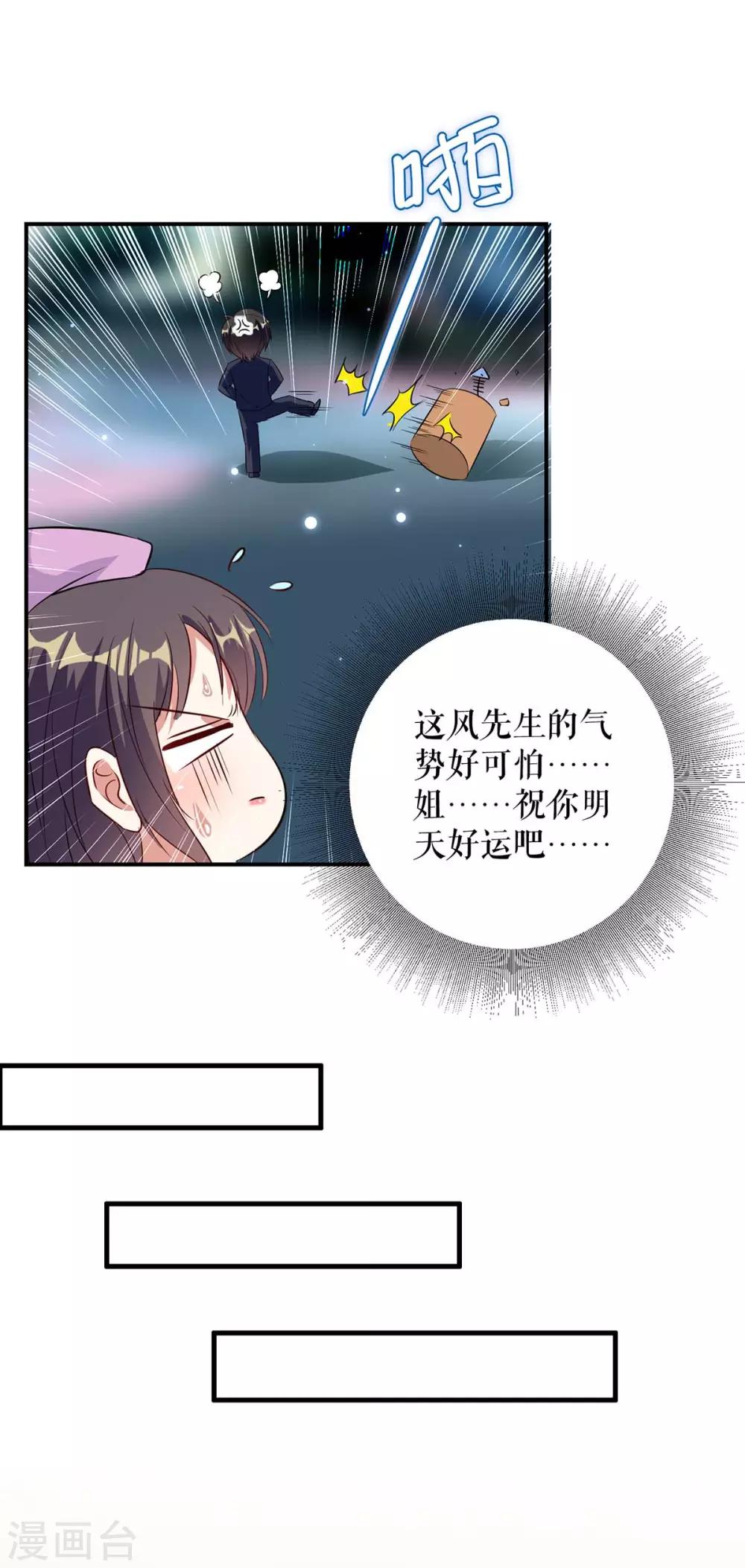 《天才酷宝》漫画最新章节第45话 生病免费下拉式在线观看章节第【9】张图片