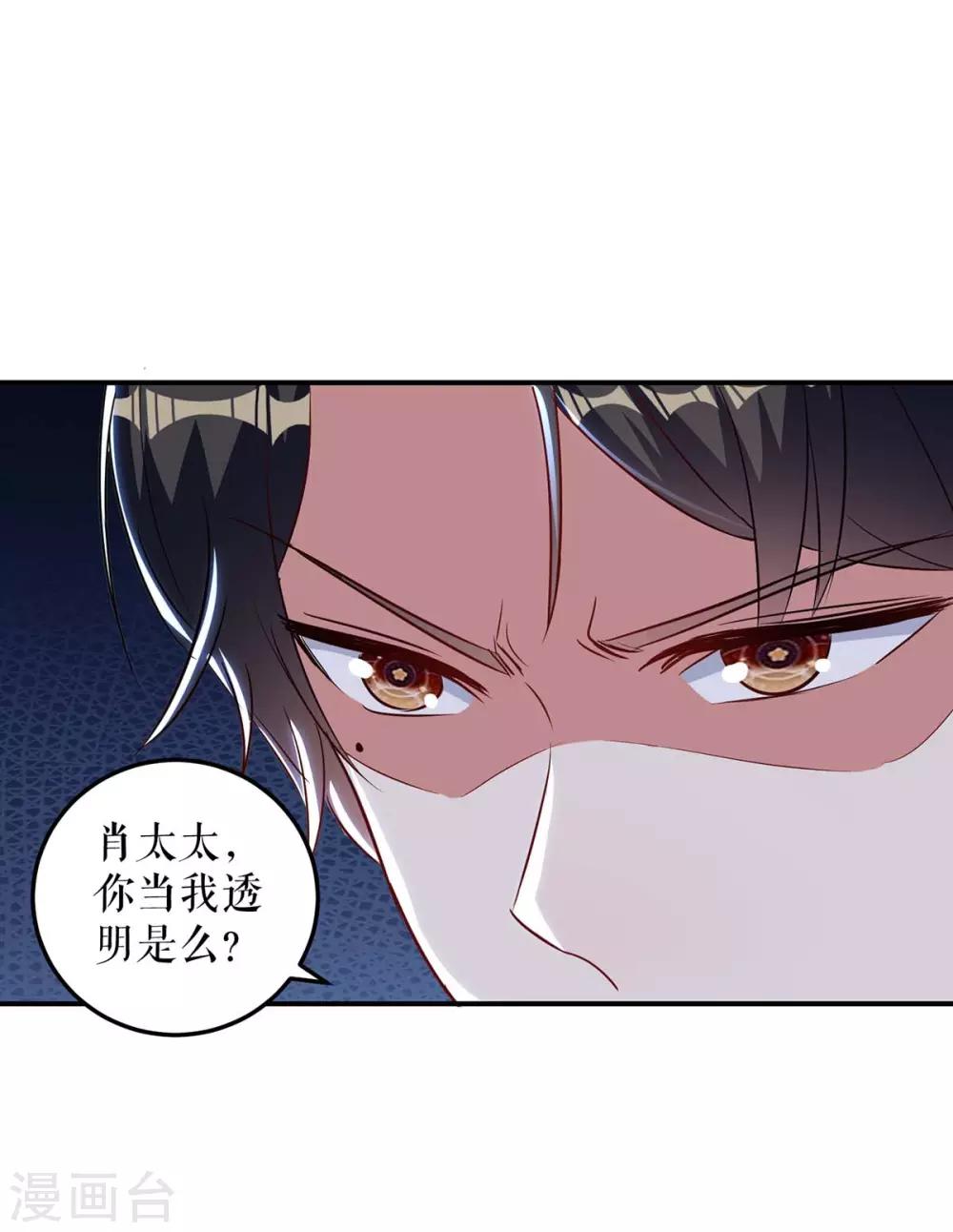 《天才酷宝》漫画最新章节第46话 挑拨免费下拉式在线观看章节第【25】张图片