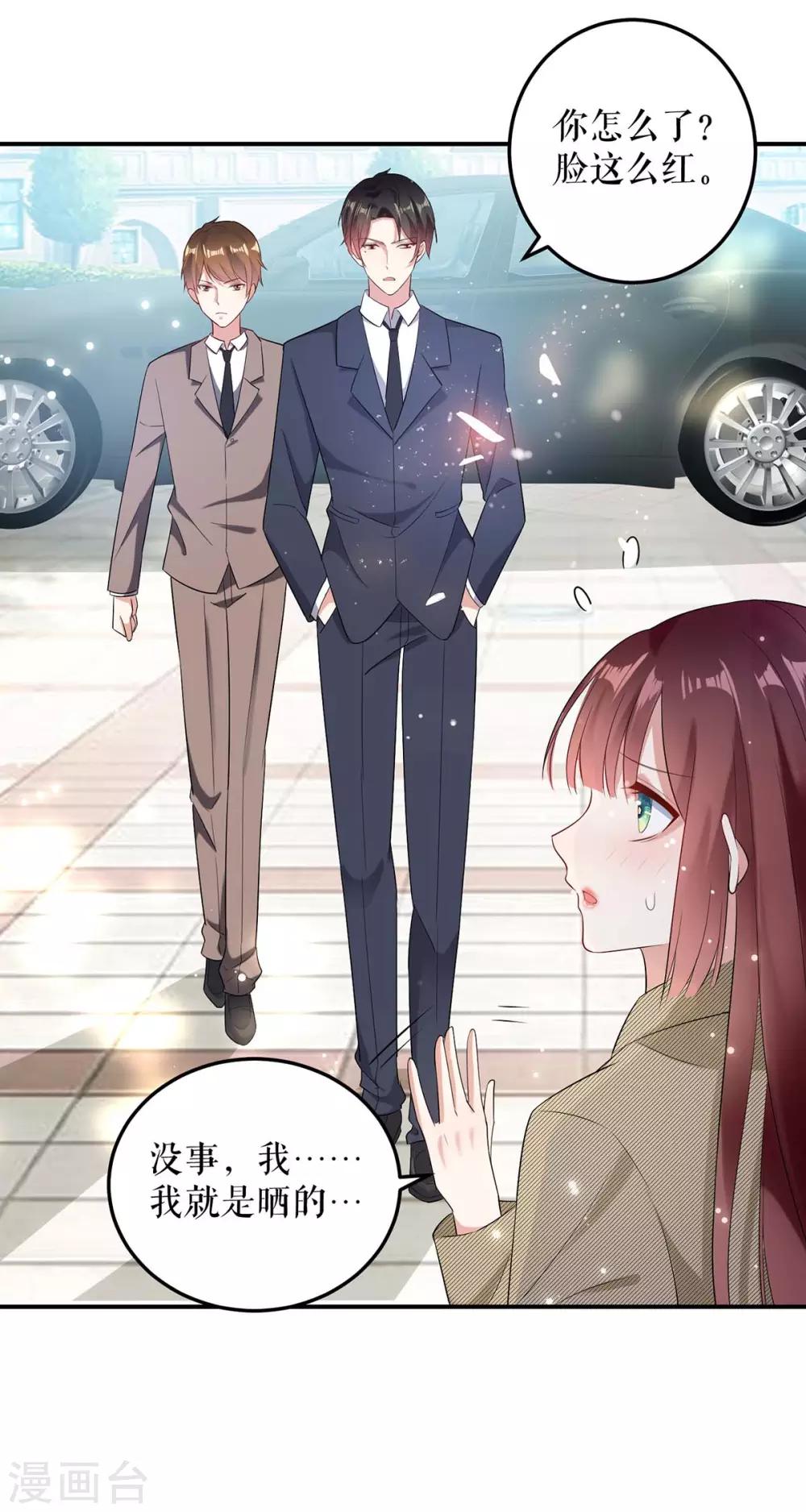 《天才酷宝》漫画最新章节第46话 挑拨免费下拉式在线观看章节第【4】张图片