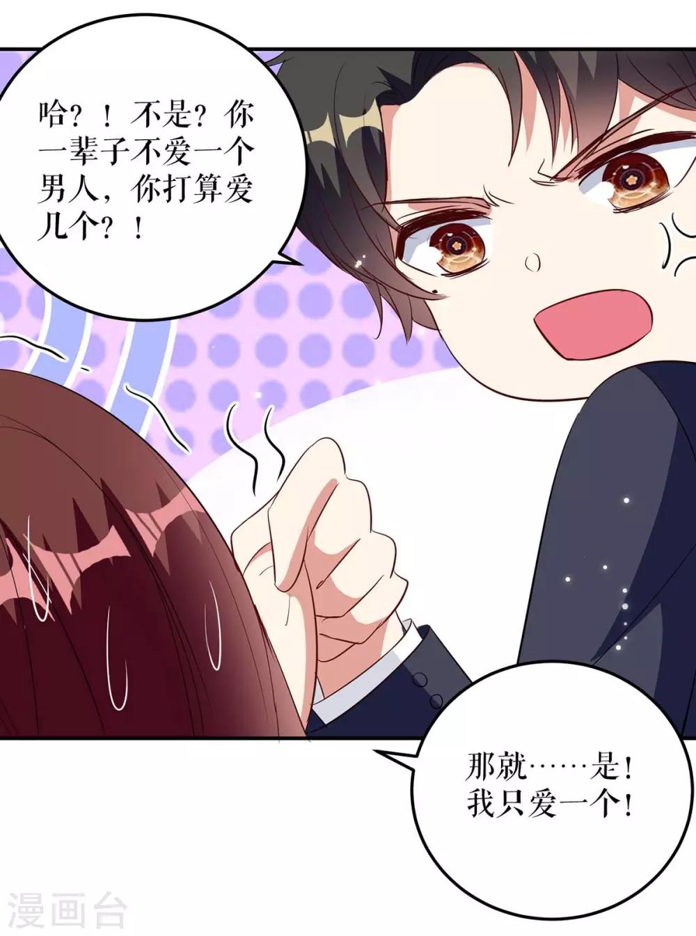 《天才酷宝》漫画最新章节第47话 无理取闹免费下拉式在线观看章节第【10】张图片