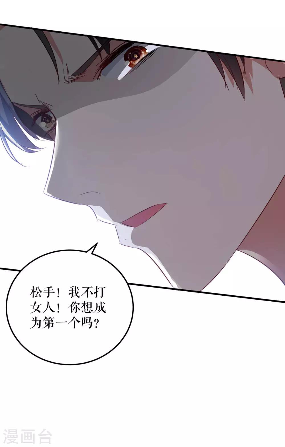 《天才酷宝》漫画最新章节第47话 无理取闹免费下拉式在线观看章节第【3】张图片